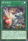 Product image for Over Fusion