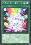 Product image for Scatter Fusion