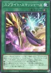 Product image for Spright Smashers