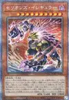 Product image for Therion Irregular