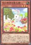 Product image for Vernusylph of the Flowering Fields