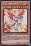 Product image for Archlord Kristya