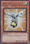 Product image for Armored Bee