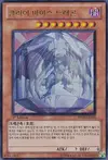 Product image for Clear Vice Dragon