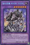 Product image for Elemental HERO Gaia