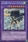 Product image for Elemental HERO Great Tornado