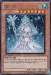 Product image for Ice Queen