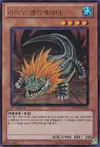 Product image for Lion Alligator