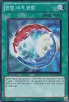 Product image for Parallel World Fusion