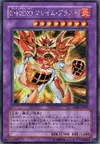 Product image for Elemental HERO Inferno
