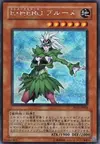 Product image for Elemental HERO Poison Rose