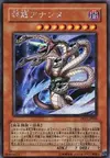Product image for Evil Dragon Ananta