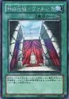 Product image for Valhalla, Hall of the Fallen