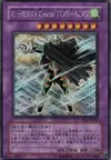 Product image for Elemental HERO Great Tornado