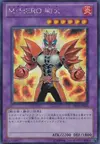 Product image for Masked HERO Goka