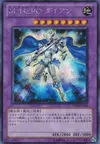 Product image for Masked HERO Dian