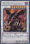 Product image for Void Ogre Dragon