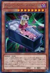 Product image for Gimmick Puppet Dreary Doll