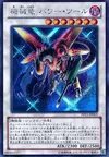 Product image for Power Tool Mecha Dragon