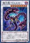 Product image for Beelze of the Diabolic Dragons