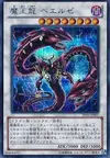 Product image for Beelze of the Diabolic Dragons