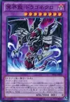 Product image for Dragonecro Nethersoul Dragon