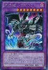 Product image for Dragonecro Nethersoul Dragon