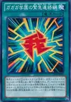 Product image for Gagaga Academy Emergency Network