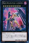 Product image for Number C15: Gimmick Puppet Giant Hunter