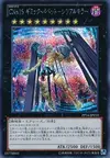Product image for Number C15: Gimmick Puppet Giant Hunter