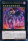 Product image for Number C40: Gimmick Puppet of Dark Strings