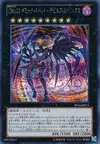 Product image for Number C40: Gimmick Puppet of Dark Strings
