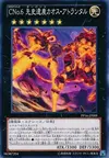 Product image for Number C6: Chronomaly Chaos Atlandis