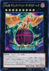 Product image for Number C88: Gimmick Puppet Disaster Leo