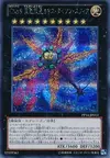 Product image for Number C9: Chaos Dyson Sphere