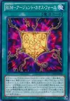 Product image for Rank-Up-Magic Argent Chaos Force