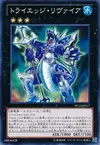 Product image for Tri-Edge Levia