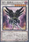 Product image for Blackwing - Nothung the Starlight