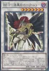 Product image for Blackwing Tamer - Obsidian Hawk Joe