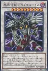 Product image for Dragocytos Corrupted Nethersoul Dragon