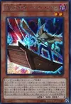 Product image for Ghost Charon, the Underworld Boatman