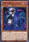 Product image for Isolde, Belle of the Underworld