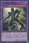Product image for Masked HERO Anki