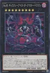 Product image for Number 95: Galaxy-Eyes Dark Matter Dragon