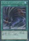 Product image for Parallel Twister