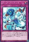 Product image for Dark Advance