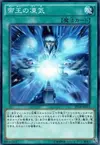 Product image for Frost Blast of the Monarchs