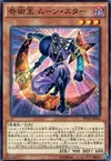 Product image for Magical King Moonstar