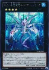 Product image for Number 37: Hope Woven Dragon Spider Shark