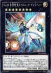 Product image for Number 38: Hope Harbinger Dragon Titanic Galaxy